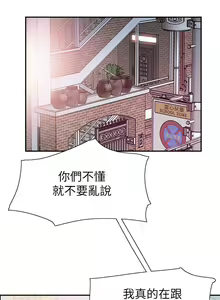 Page 287 of 校園LIVE秀 1-68 - preview thumbnail