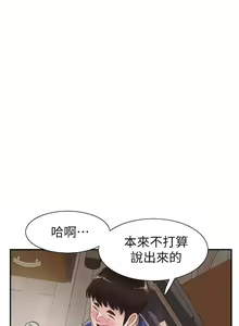 Page 288 of 校園LIVE秀 1-68 - preview thumbnail