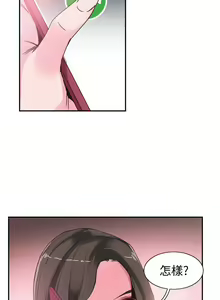Page 293 of 校園LIVE秀 1-68 - preview thumbnail