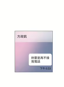 Page 294 of 校園LIVE秀 1-68 - preview thumbnail