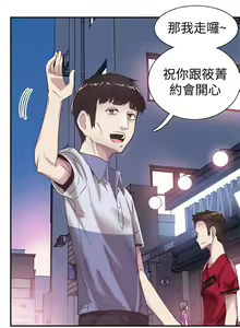 Page 302 of 校園LIVE秀 1-68 - preview thumbnail