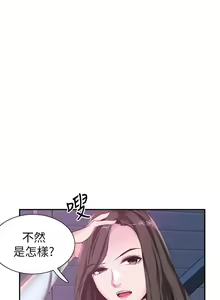 Page 305 of 校園LIVE秀 1-68 - preview thumbnail