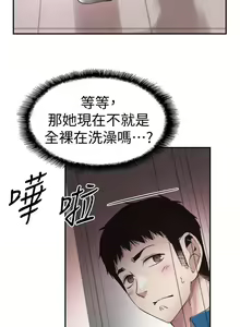 Page 306 of 校園LIVE秀 1-68 - preview thumbnail