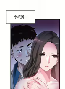 Page 307 of 校園LIVE秀 1-68 - preview thumbnail
