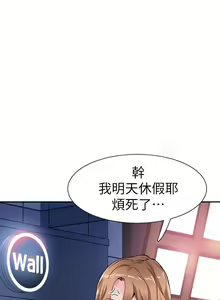 Page 311 of 校園LIVE秀 1-68 - preview thumbnail