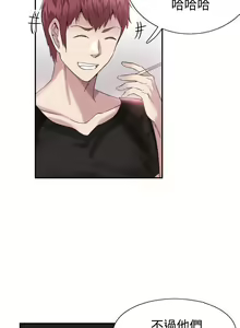 Page 313 of 校園LIVE秀 1-68 - preview thumbnail