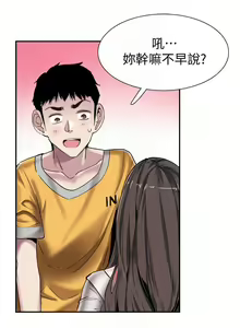 Page 314 of 校園LIVE秀 1-68 - preview thumbnail