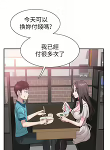 Page 323 of 校園LIVE秀 1-68 - preview thumbnail