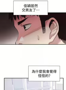 Page 325 of 校園LIVE秀 1-68 - preview thumbnail