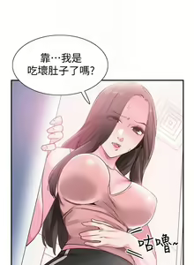 Page 329 of 校園LIVE秀 1-68 - preview thumbnail