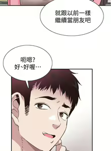 Page 330 of 校園LIVE秀 1-68 - preview thumbnail