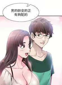 Page 331 of 校園LIVE秀 1-68 - preview thumbnail