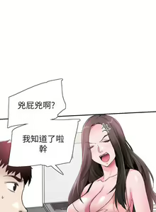 Page 333 of 校園LIVE秀 1-68 - preview thumbnail