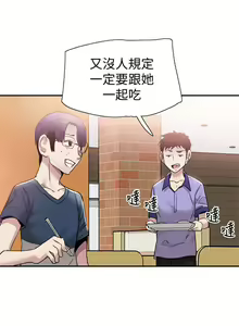 Page 337 of 校園LIVE秀 1-68 - preview thumbnail
