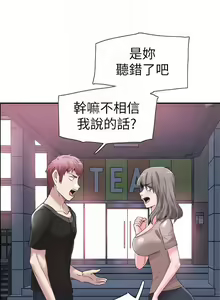 Page 344 of 校園LIVE秀 1-68 - preview thumbnail