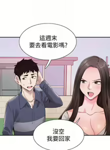 Page 346 of 校園LIVE秀 1-68 - preview thumbnail