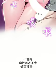 Page 347 of 校園LIVE秀 1-68 - preview thumbnail