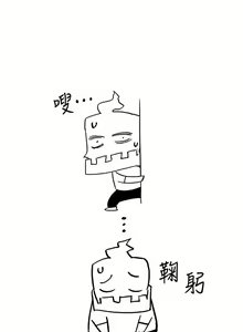 Page 360 of 校園LIVE秀 1-68 - preview thumbnail