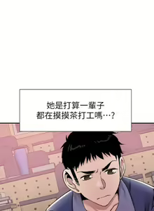 Page 361 of 校園LIVE秀 1-68 - preview thumbnail