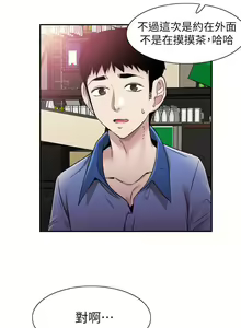Page 369 of 校園LIVE秀 1-68 - preview thumbnail
