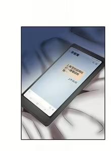 Page 370 of 校園LIVE秀 1-68 - preview thumbnail