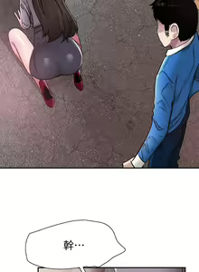 Page 372 of 校園LIVE秀 1-68 - preview thumbnail
