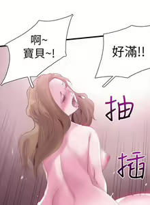 Page 39 of 校園LIVE秀 1-68 - preview thumbnail