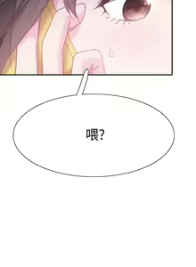 Page 392 of 校園LIVE秀 1-68 - preview thumbnail