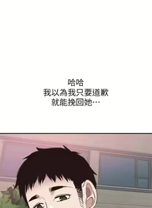 Page 393 of 校園LIVE秀 1-68 - preview thumbnail