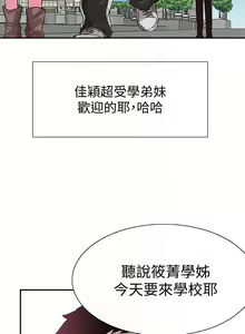 Page 401 of 校園LIVE秀 1-68 - preview thumbnail