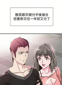 Page 402 of 校園LIVE秀 1-68 - preview thumbnail