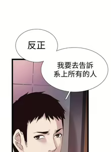 Page 52 of 校園LIVE秀 1-68 - preview thumbnail