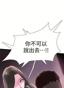 Page 54 of 校園LIVE秀 1-68 - preview thumbnail