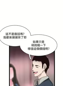 Page 57 of 校園LIVE秀 1-68 - preview thumbnail
