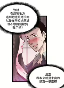Page 58 of 校園LIVE秀 1-68 - preview thumbnail