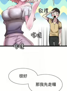 Page 62 of 校園LIVE秀 1-68 - preview thumbnail