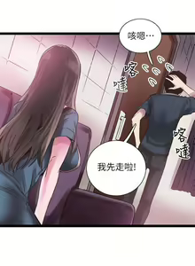 Page 63 of 校園LIVE秀 1-68 - preview thumbnail