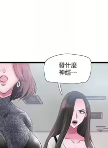 Page 67 of 校園LIVE秀 1-68 - preview thumbnail