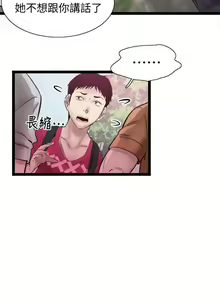 Page 71 of 校園LIVE秀 1-68 - preview thumbnail