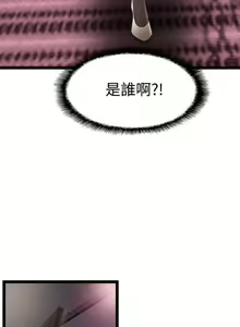 Page 73 of 校園LIVE秀 1-68 - preview thumbnail