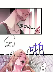 Page 76 of 校園LIVE秀 1-68 - preview thumbnail