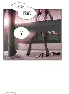 Page 89 of 校園LIVE秀 1-68 - preview thumbnail