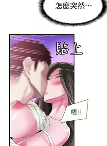 Page 95 of 校園LIVE秀 1-68 - preview thumbnail