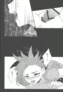 Page 13 of Niku no saya - preview thumbnail