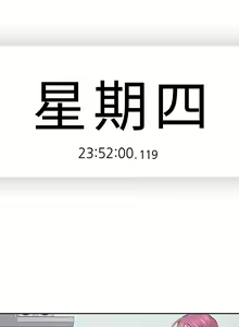 Page 101 of 親愛的大叔 1-50 - preview thumbnail