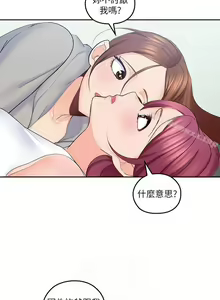 Page 103 of 親愛的大叔 1-50 - preview thumbnail