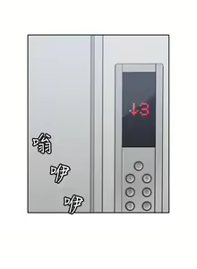 Page 106 of 親愛的大叔 1-50 - preview thumbnail