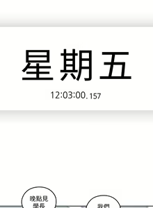 Page 107 of 親愛的大叔 1-50 - preview thumbnail