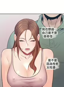 Page 118 of 親愛的大叔 1-50 - preview thumbnail