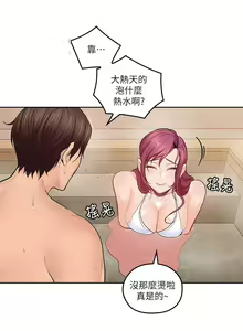 Page 133 of 親愛的大叔 1-50 - preview thumbnail